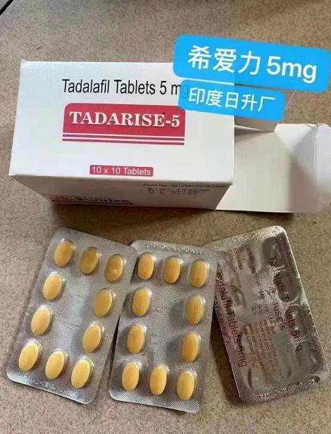 单效希爱力5mg,Tadalafil tablets 5 mg