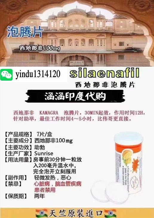 印度泡腾片