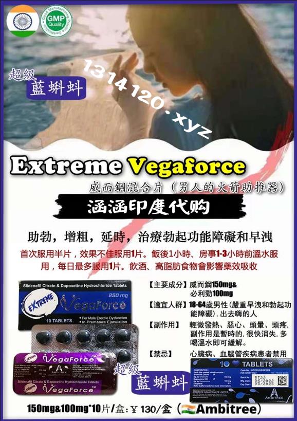 超级蓝蝌蚪,Extreme Vegaforce